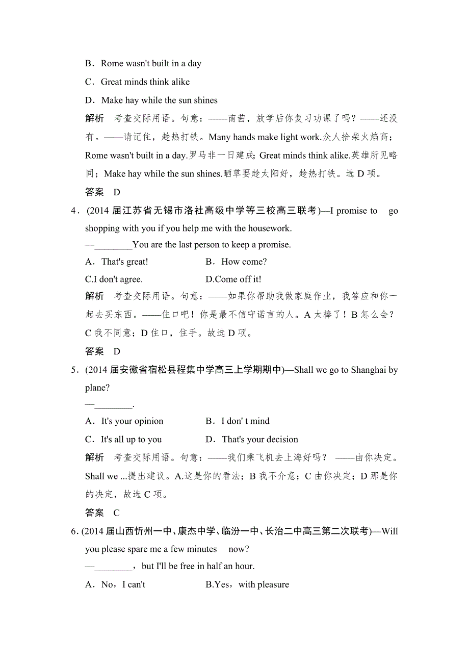 《创新设计》2015高考英语（江苏专用）大二轮总复习测试 语法专题：专题十三　情景交际.doc_第2页