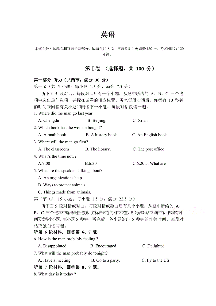 四川省广元市利州区川师大万达中学2019-2020学年高一下学期5月月考英语试卷 WORD版含答案.doc_第1页