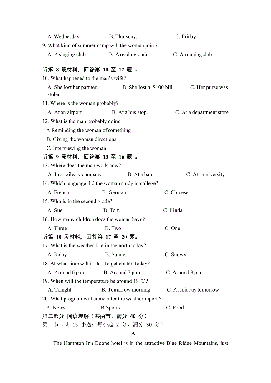 四川省广元市利州区川师大万达中学2019-2020学年高一下学期5月月考英语试卷 WORD版含答案.doc_第2页