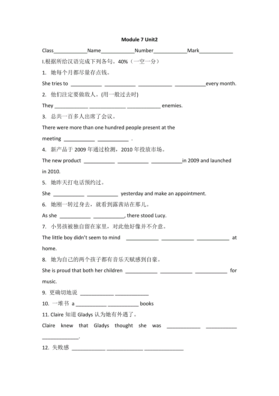 《名校推荐》福建省三明市第一中学2016-2017学年高二下学期英语MODULE7 UNIT2练习题 WORD版缺答案.doc_第1页