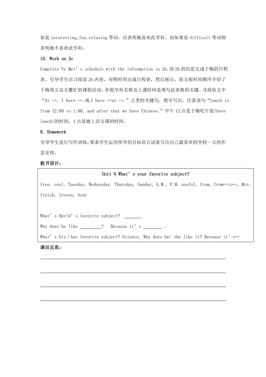 2021七年级英语上册 Unit 9 My favorite subject is science SectionB (2a-2c)教案（新版）人教新目标版.doc_第3页