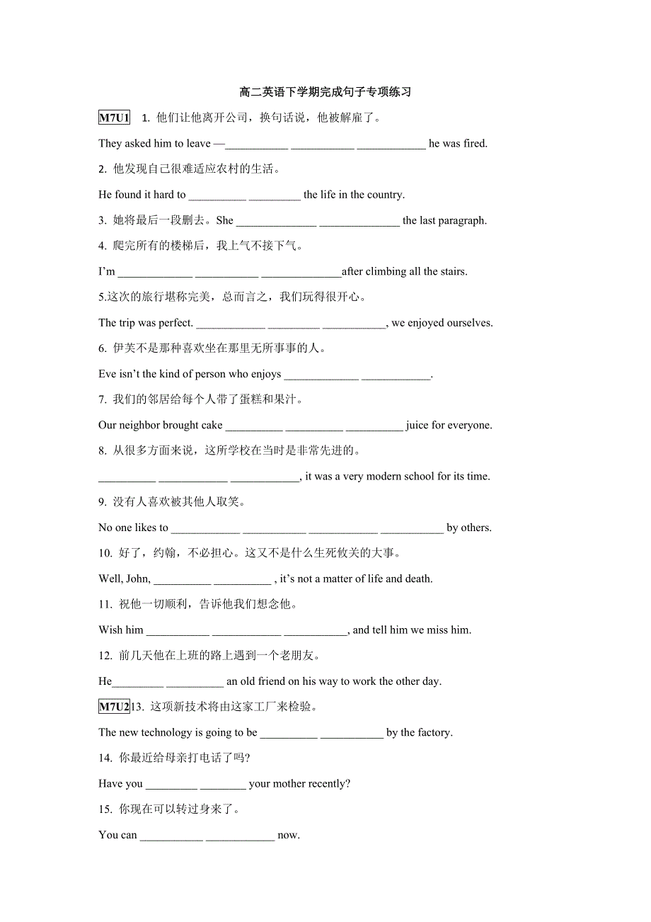 《名校推荐》福建省三明市第一中学2016-2017学年高二下学期英语完成句子专项练习 .doc_第1页