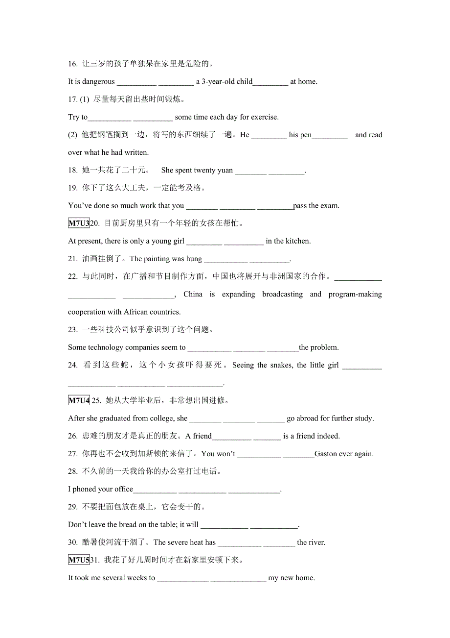 《名校推荐》福建省三明市第一中学2016-2017学年高二下学期英语完成句子专项练习 .doc_第2页