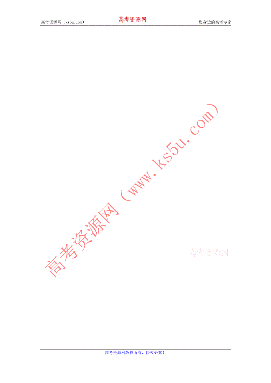 2015年普通高校招生全国统一考试仿真模拟·全国卷（五）数学（文）试题 扫描版含答案.doc_第3页