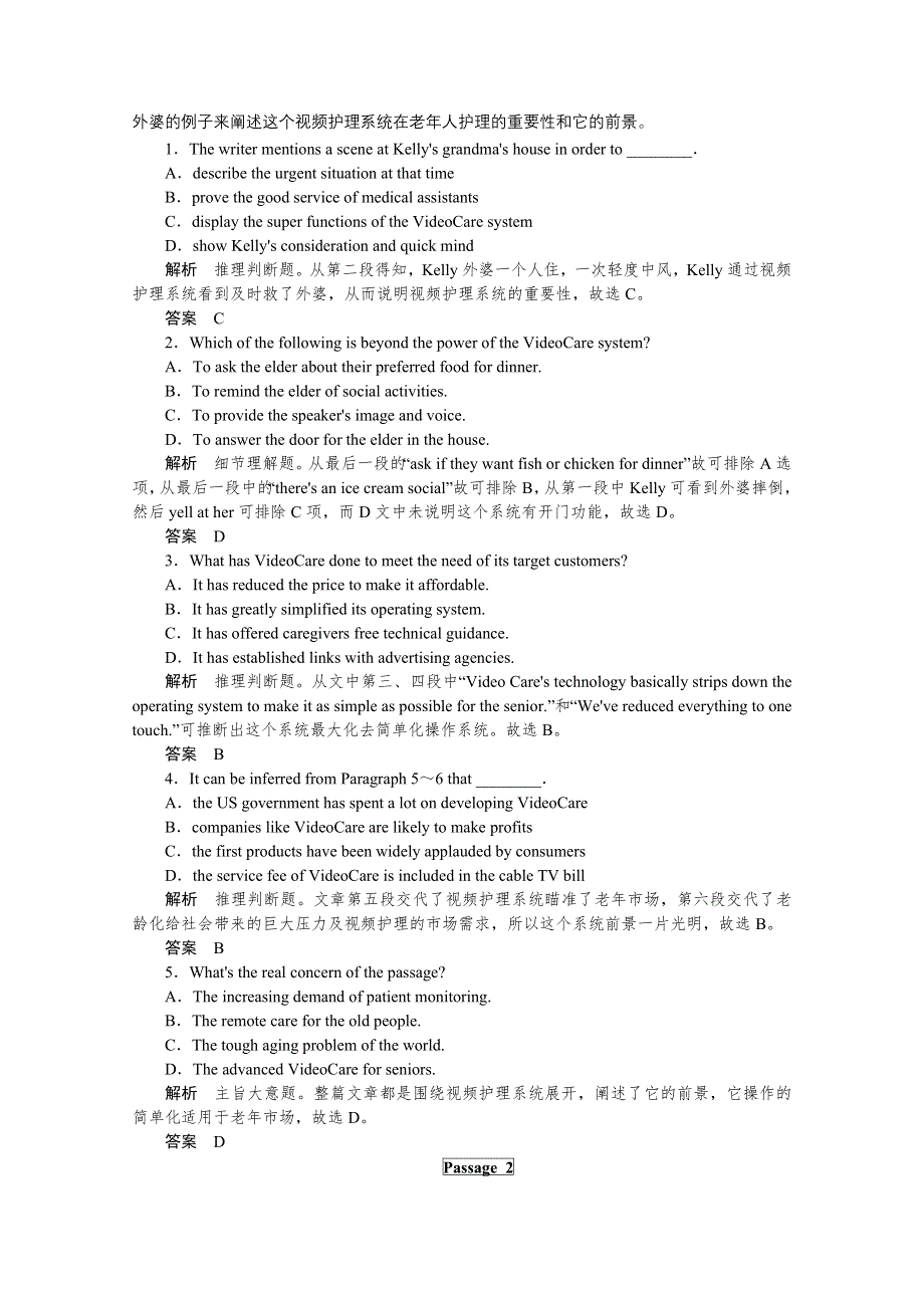 《创新设计》2015高考英语（浙江专用）大二轮总复习定时训练(16).doc_第2页