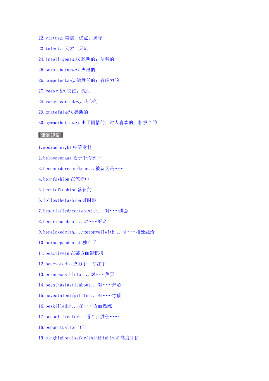 2018届大一轮英语复习习题：话题阅读与话题写作 话题十 WORD版含答案.doc_第2页