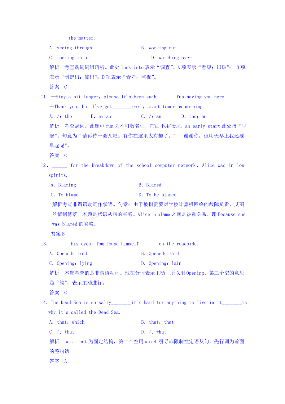 2018届大一轮英语复习习题：必修5 UNIT 1 GREAT SCIENTISTS WORD版含答案.doc_第3页