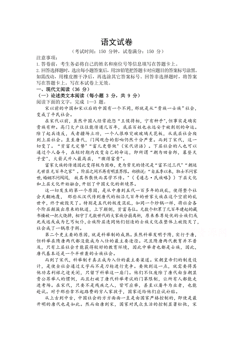 四川省广元市利州区川师大万达中学2019-2020学年高二期中考试语文试卷 WORD版含答案.doc_第1页