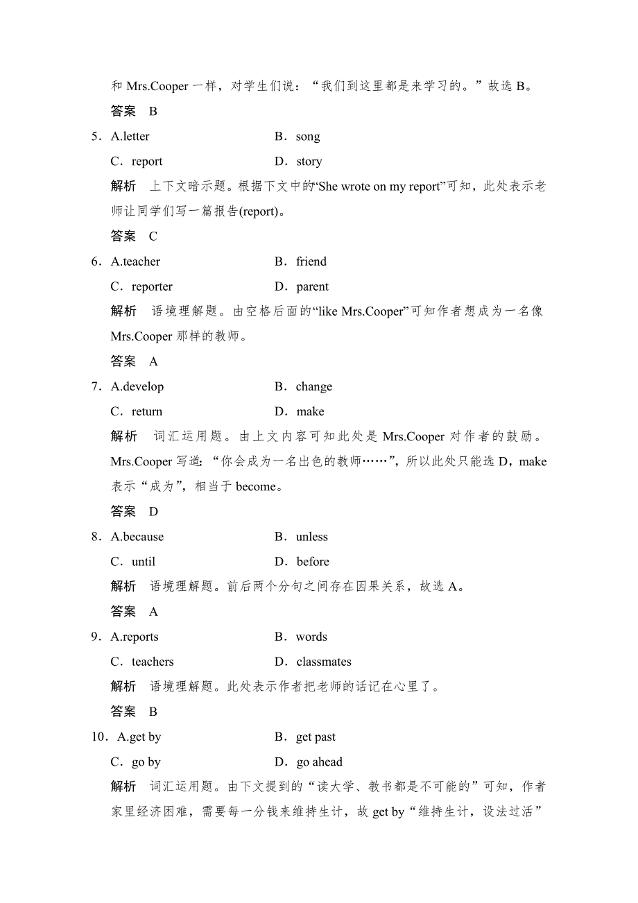 《创新设计》2015高考英语（浙江专用）大二轮总复习 第3部分 完形填空 专题1 完形填空高分三原则—攻克记叙文.doc_第3页