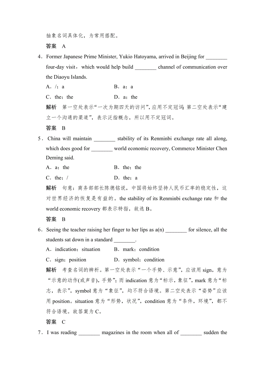 《创新设计》2015高考英语（浙江专用）大二轮总复习 第2部分 语法专题 专题10 名词和冠词.doc_第2页