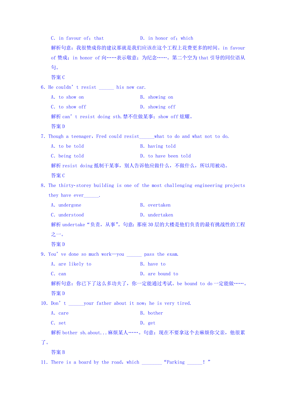 2018届大一轮英语复习习题：选修8 UNIT 2 CLONING WORD版含答案.doc_第2页