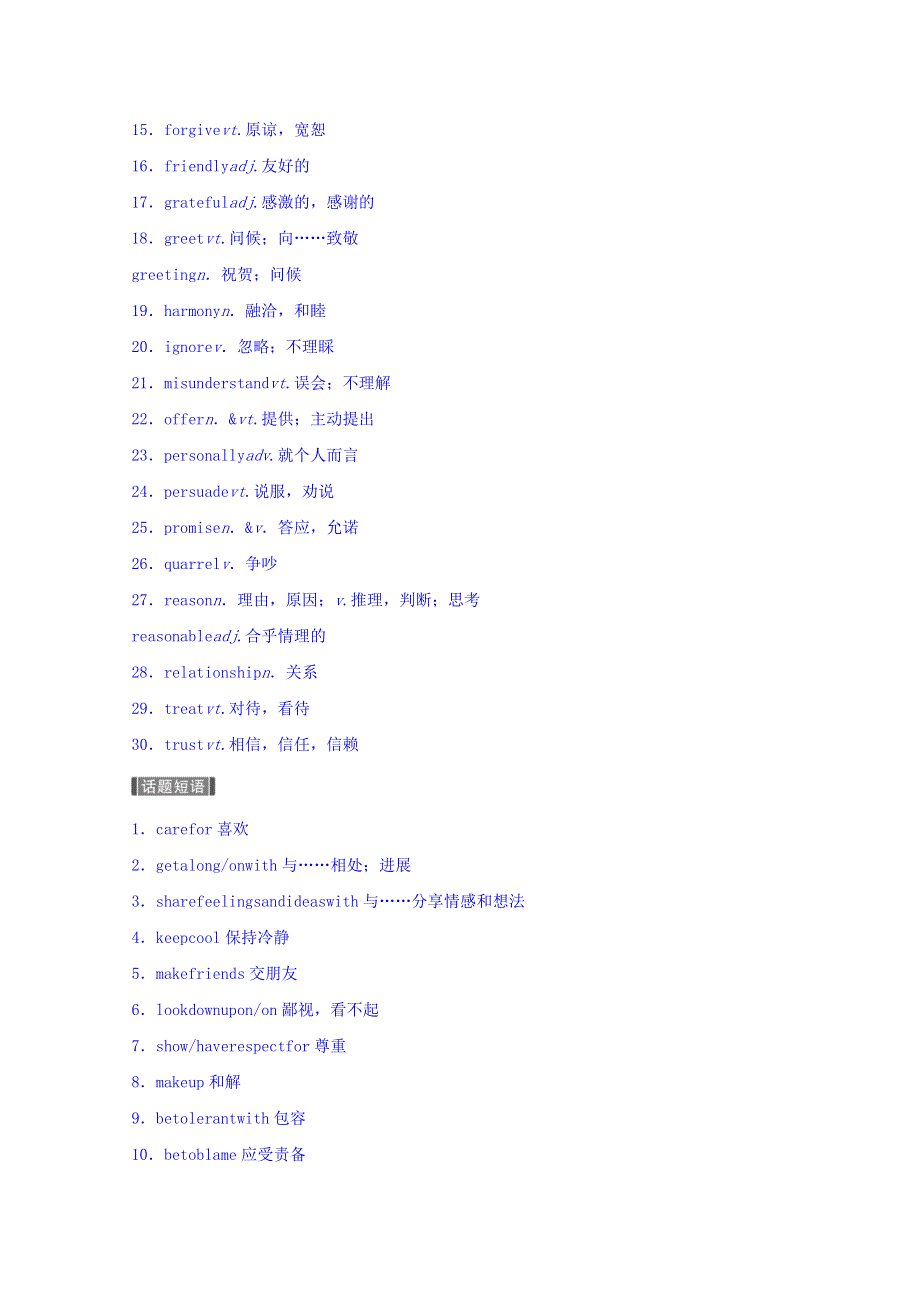 2018届大一轮英语复习习题：话题阅读与话题写作 话题二 WORD版含答案.doc_第2页