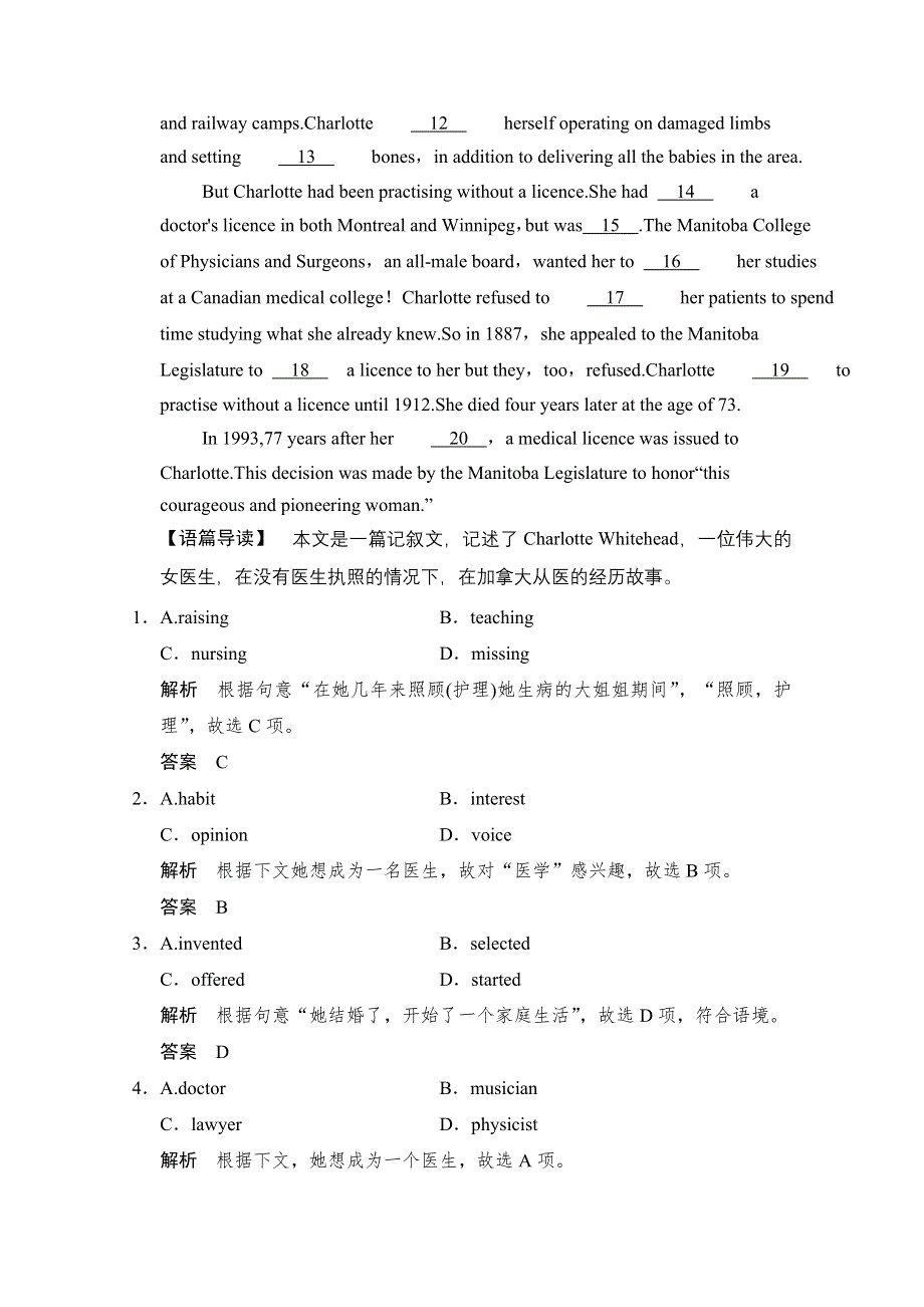 《创新设计》2015高考英语（浙江专用）高考倒计时30天 精炼一刻钟-第4天.doc_第2页