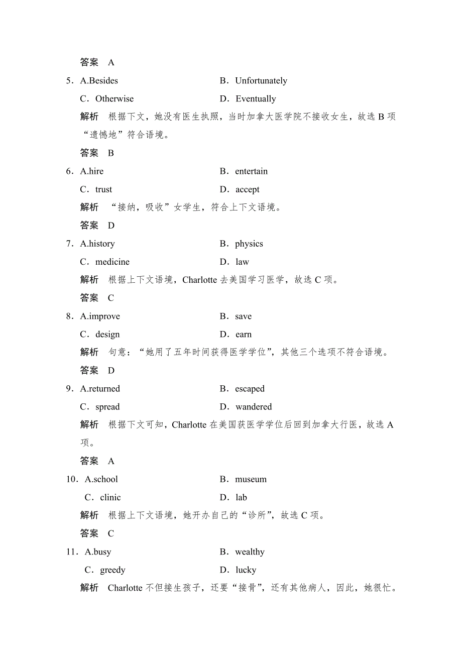 《创新设计》2015高考英语（浙江专用）高考倒计时30天 精炼一刻钟-第4天.doc_第3页