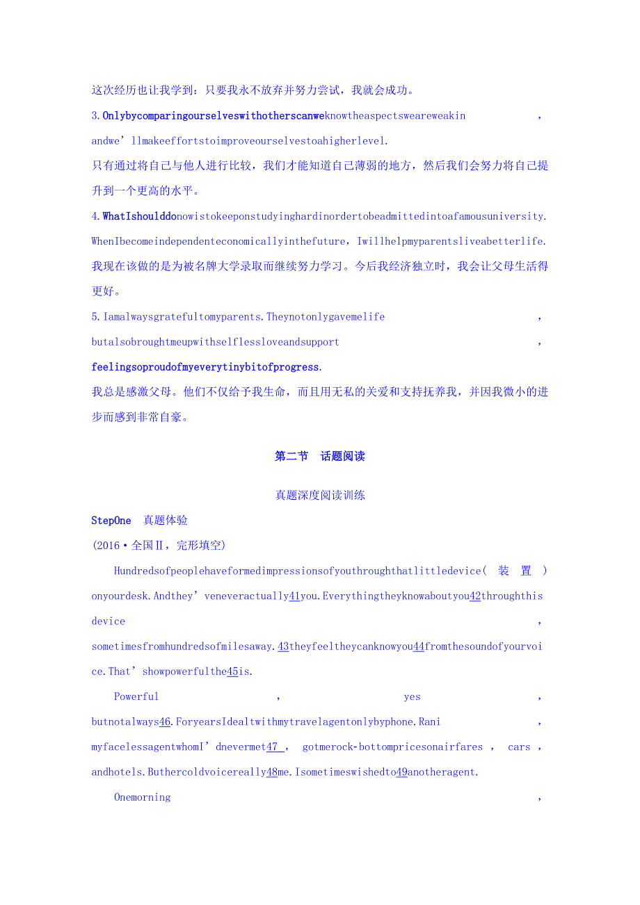 2018届大一轮英语复习习题：话题阅读与话题写作 话题十三 WORD版含答案.doc_第3页