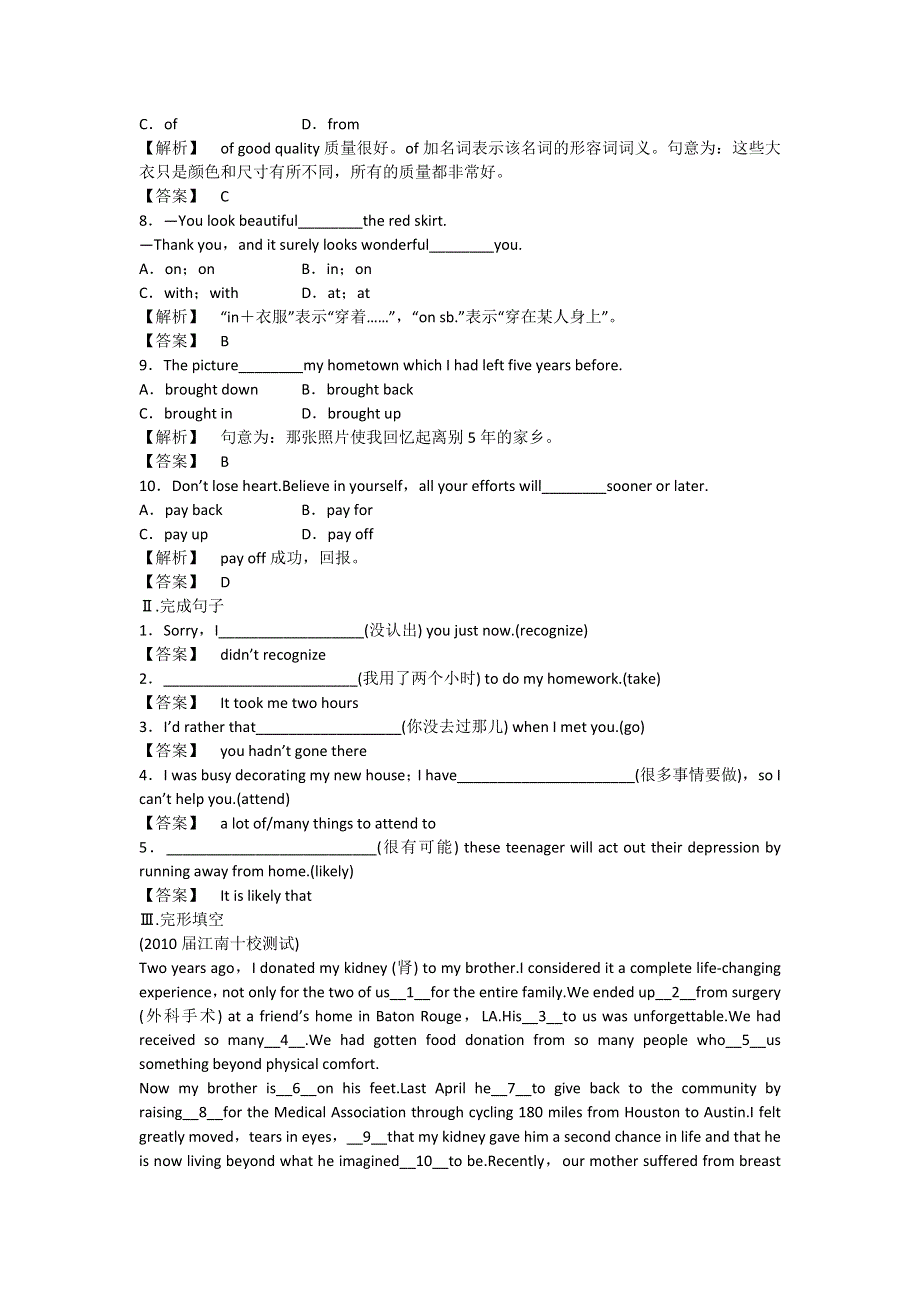 2011高三一轮（全国湖北专版）英语：高一 智能检测（十五）（英语）.doc_第2页