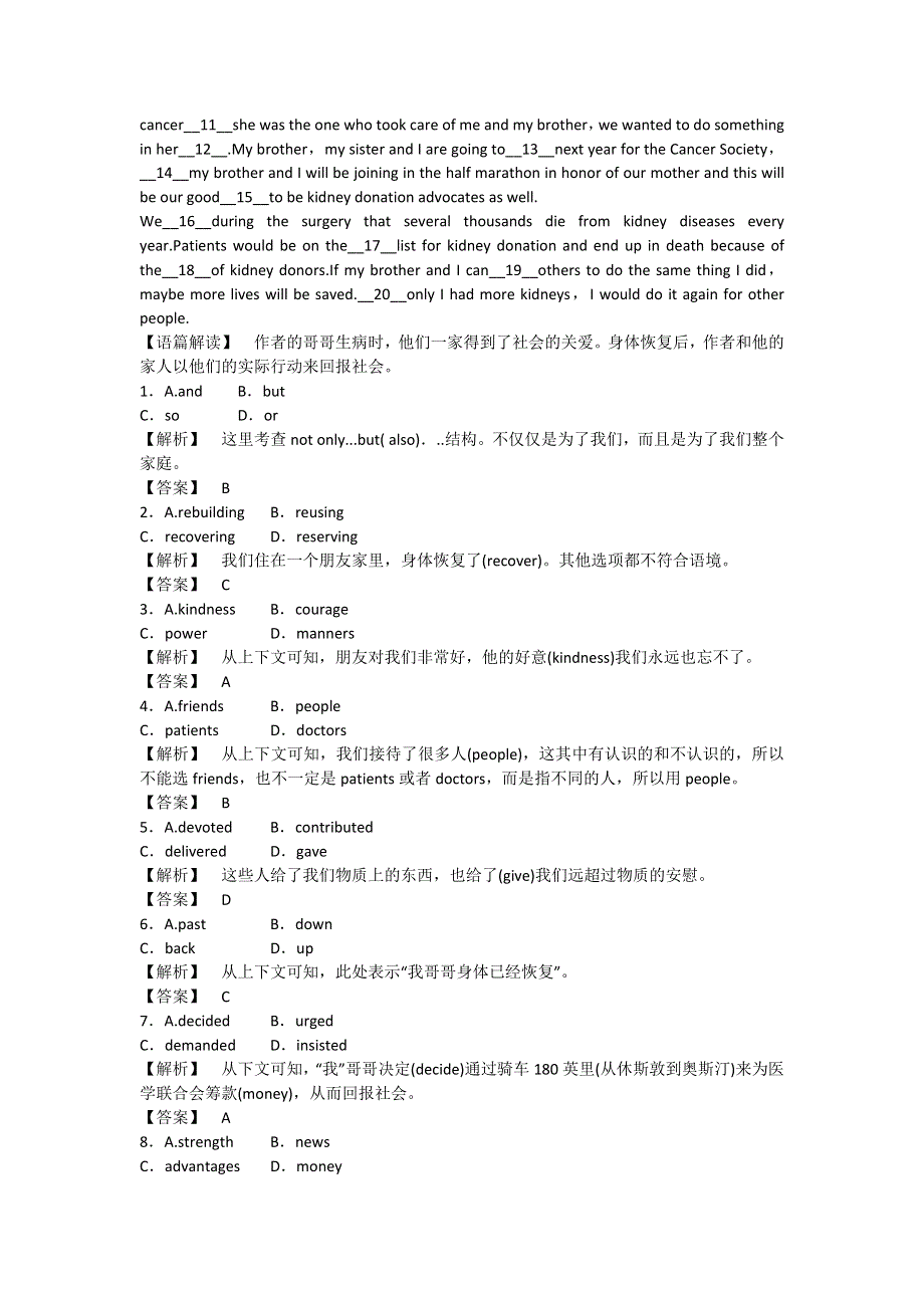 2011高三一轮（全国湖北专版）英语：高一 智能检测（十五）（英语）.doc_第3页