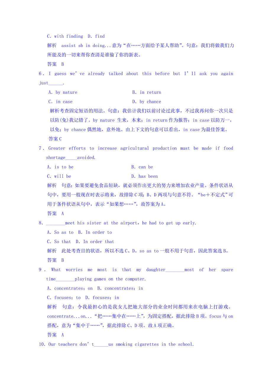 2018届大一轮英语复习习题：必修5 UNIT 4 MAKING THE NEWS WORD版含答案.doc_第2页