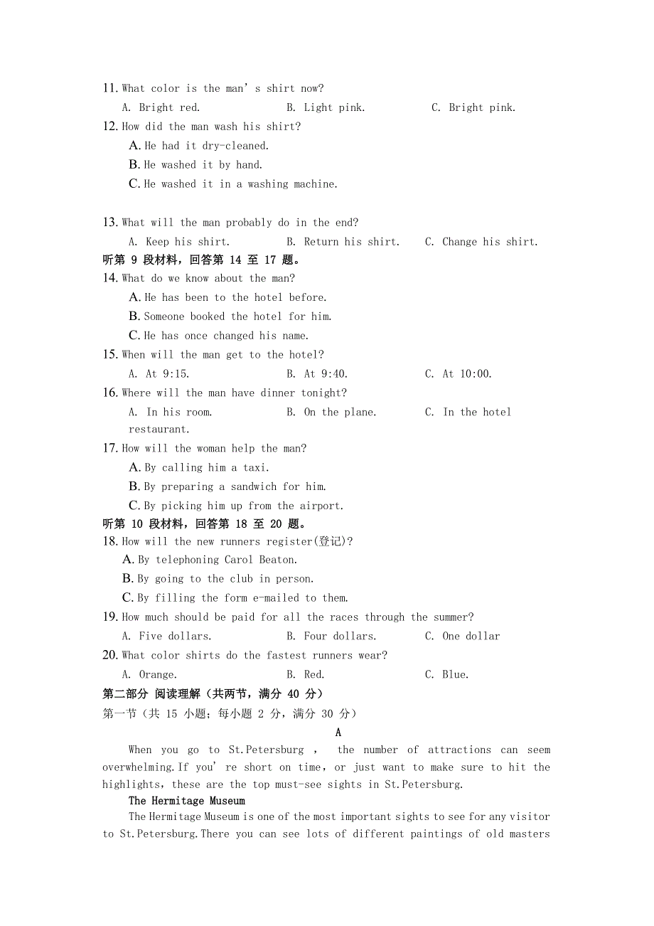 四川省广元市利州区川师大万达中学2019-2020学年高二英语下学期期中试题.doc_第2页