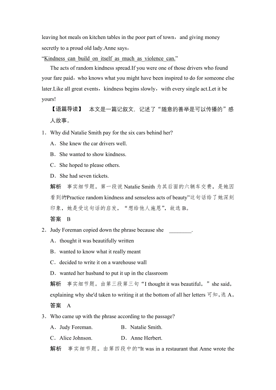 《创新设计》2015高考英语（湖南专用）大二轮总复习测试：阅读理解专题 专题二　高瞻远瞩——锁定主旨大意类题目.doc_第2页