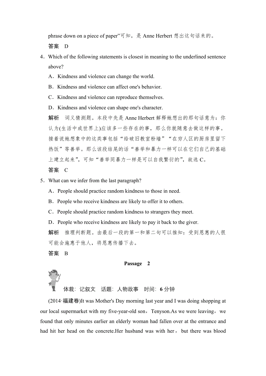 《创新设计》2015高考英语（湖南专用）大二轮总复习测试：阅读理解专题 专题二　高瞻远瞩——锁定主旨大意类题目.doc_第3页