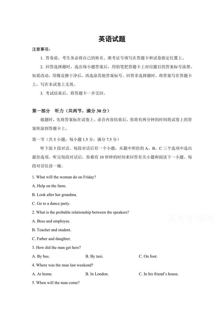 四川省广元市利州区川师大万达中学2021届高三上学期9月月考英语试卷 WORD版含答案.doc_第1页