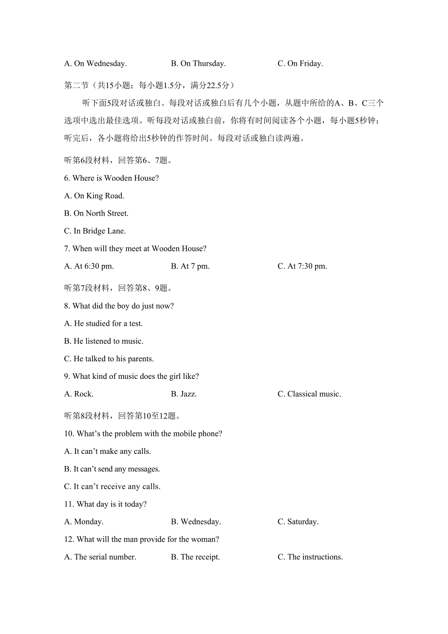 四川省广元市利州区川师大万达中学2021届高三上学期9月月考英语试卷 WORD版含答案.doc_第2页