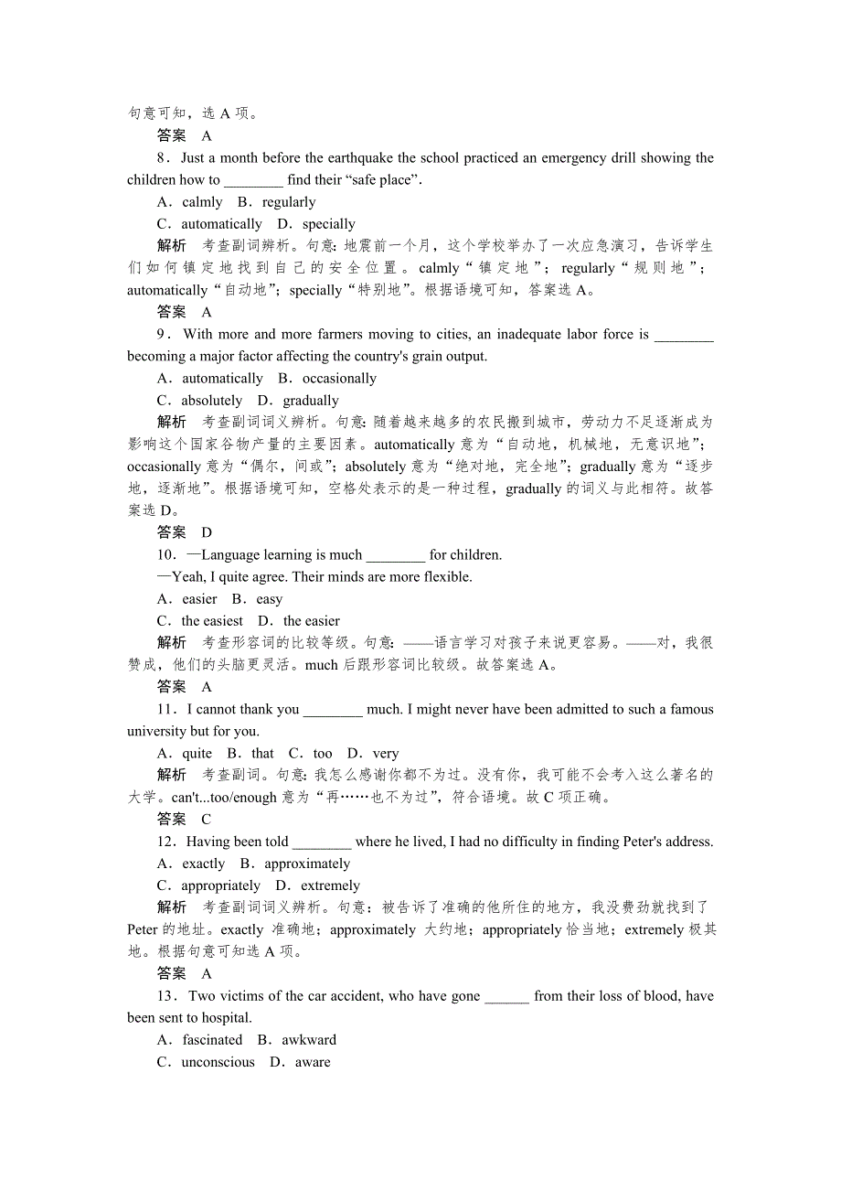 《创新设计》2015高考英语（湖南专用）大二轮总复习定时训练 7.doc_第2页