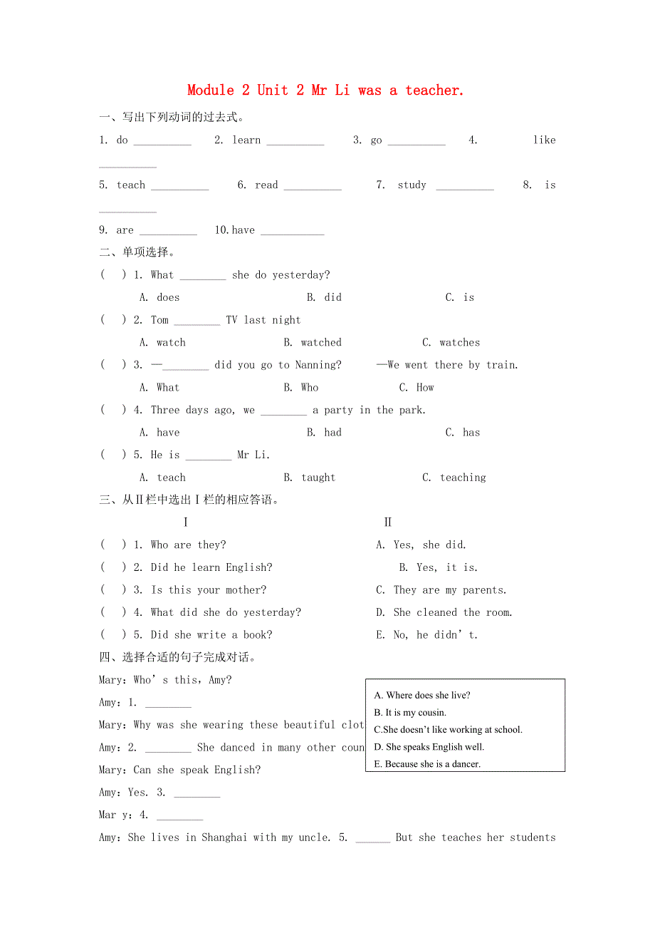 五年级英语下册 Module 2 Unit 2 Mr.docx_第1页