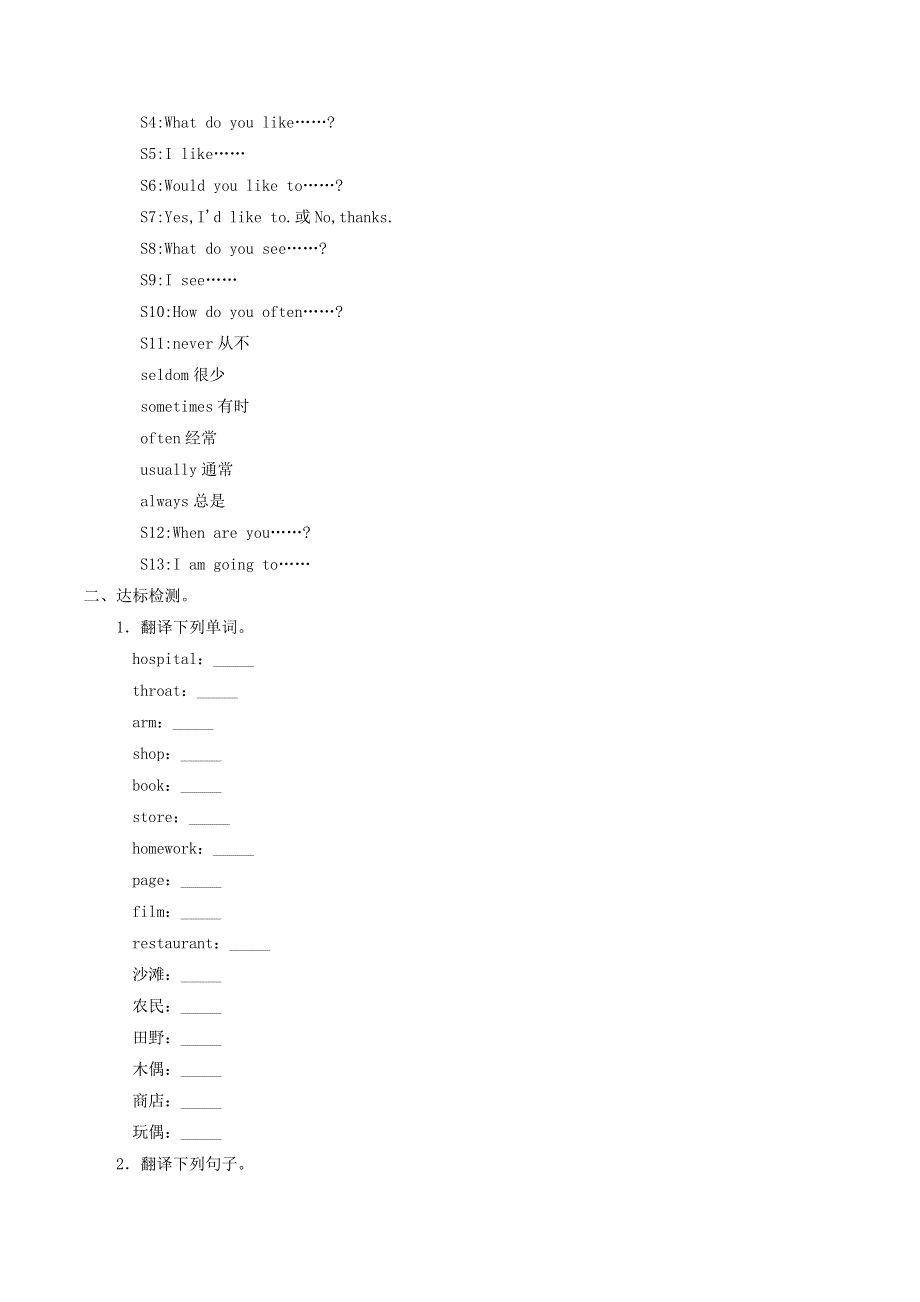 五年级英语上册 Unit 1 Where is this Lesson 7同步学案（无答案） 清华大学版.docx_第3页