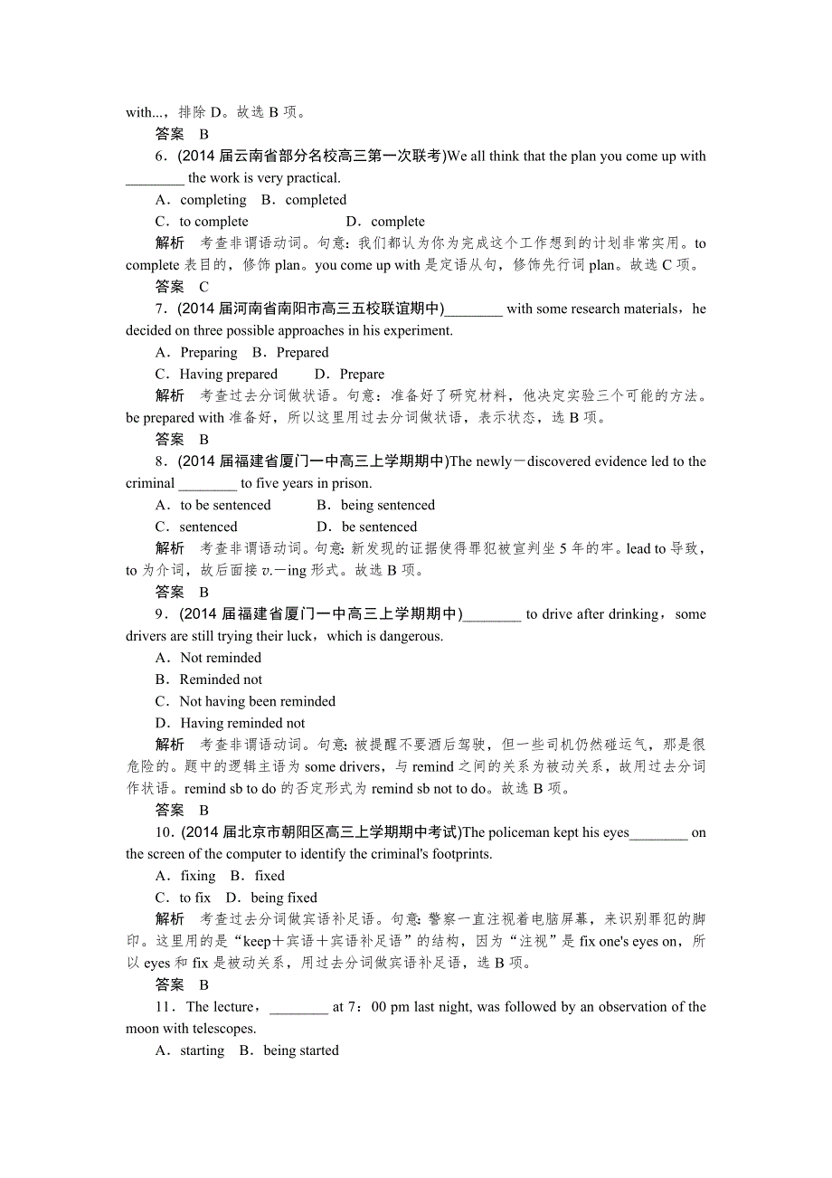 《创新设计》2015高考英语（湖南专用）大二轮总复习定时训练 3.doc_第2页