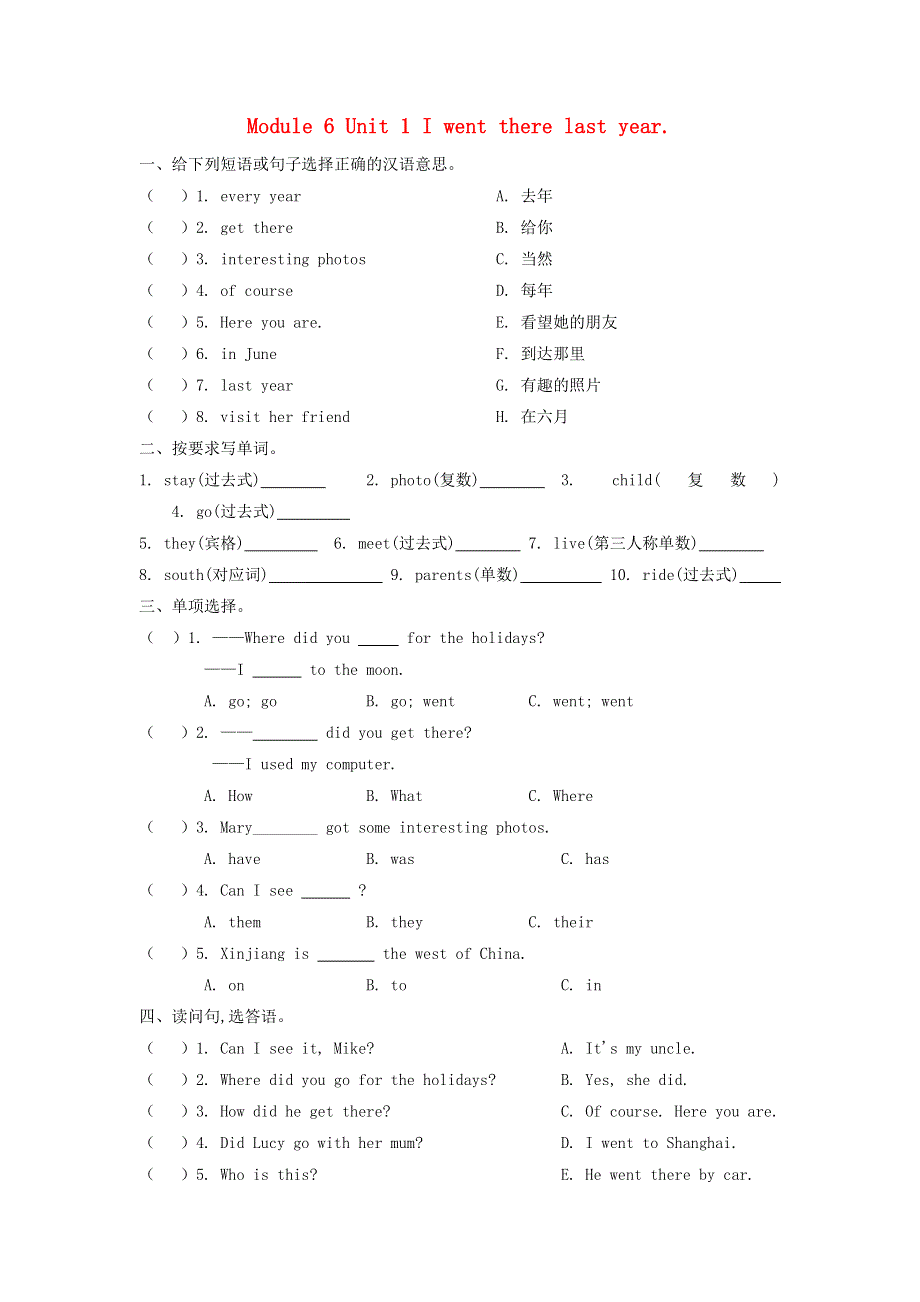 五年级英语下册 Module 6 Unit 1 I went there last year作业 外研版（三起）.docx_第1页