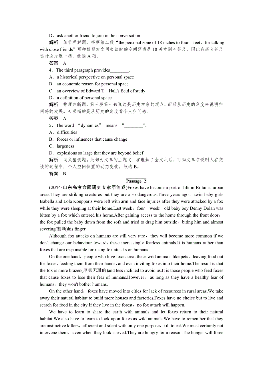 《创新设计》2015高考英语（湖南专用）大二轮总复习定时训练 15.doc_第2页