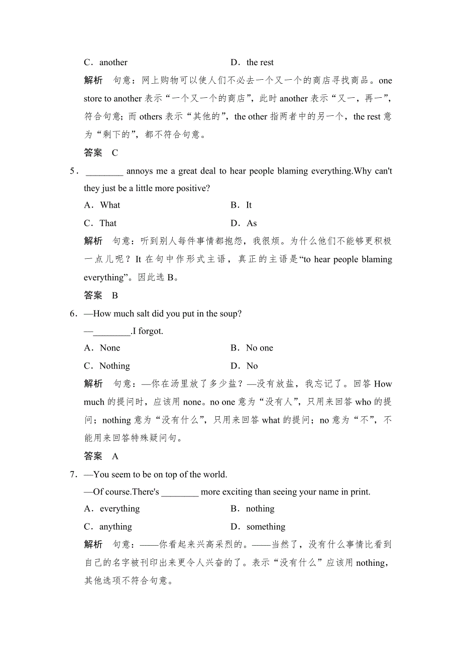 《创新设计》2015高考英语（湖南专用）大二轮总复习测试：语法专题 专题十一　代词.doc_第2页