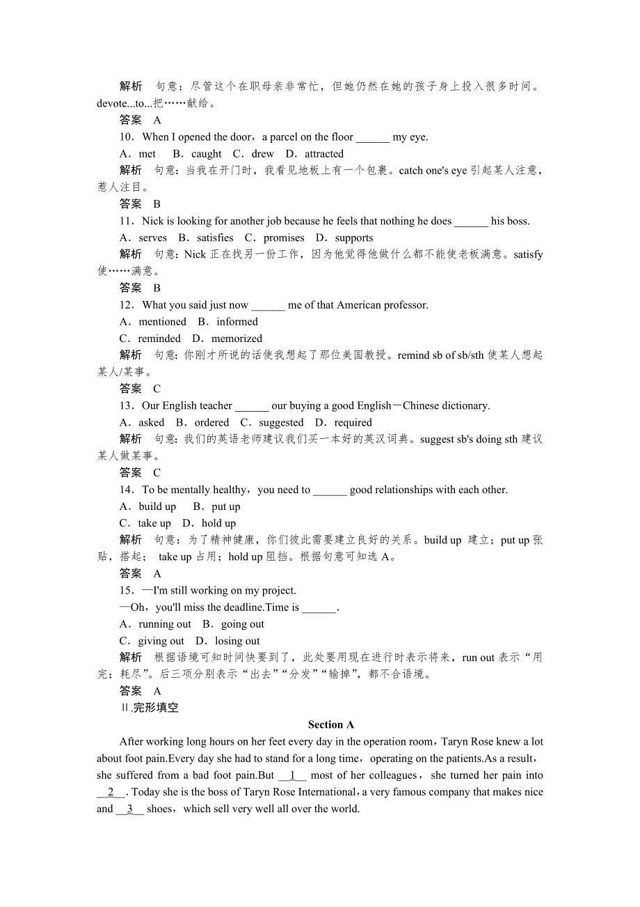 《创新设计》2015高考英语（湖南专用）大二轮总复习定时训练 6.doc_第2页