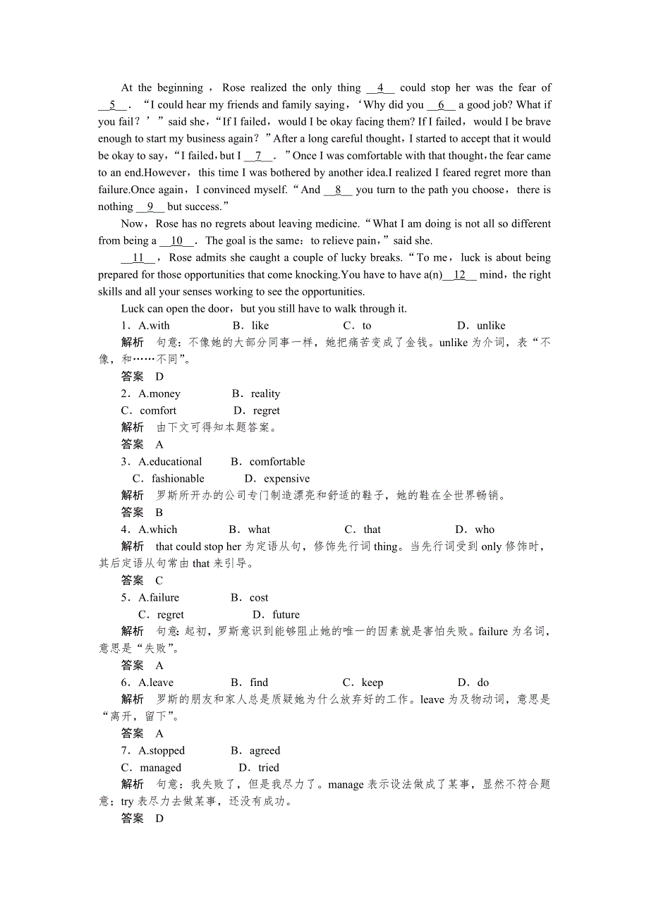 《创新设计》2015高考英语（湖南专用）大二轮总复习定时训练 6.doc_第3页