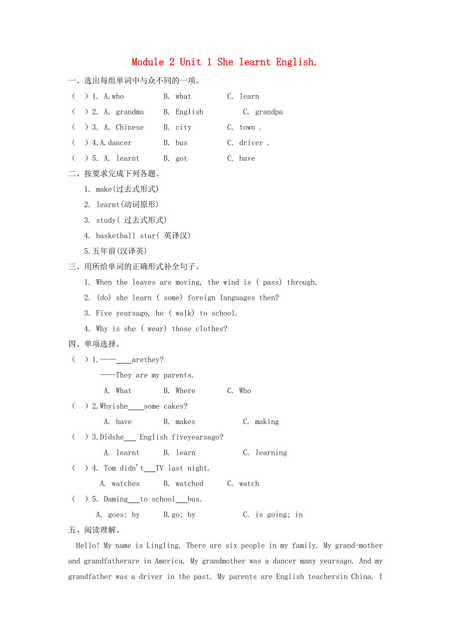 五年级英语下册 Module 2 Unit 1 She learnt English作业 外研版（三起）.docx_第1页