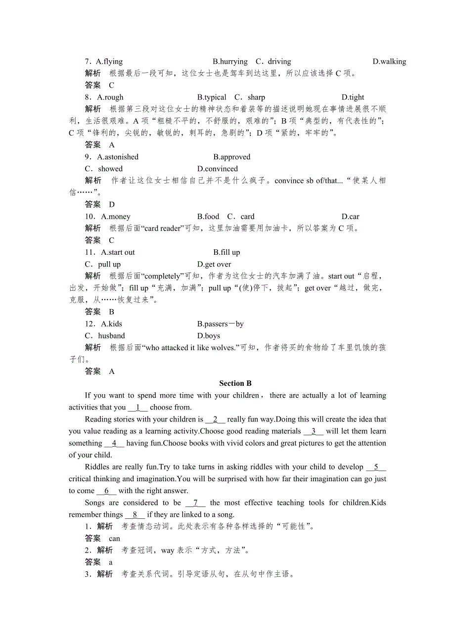 《创新设计》2015高考英语（湖南专用）大二轮总复习定时训练 11.doc_第2页