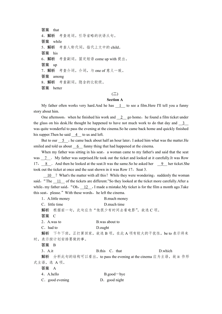 《创新设计》2015高考英语（湖南专用）大二轮总复习定时训练 11.doc_第3页