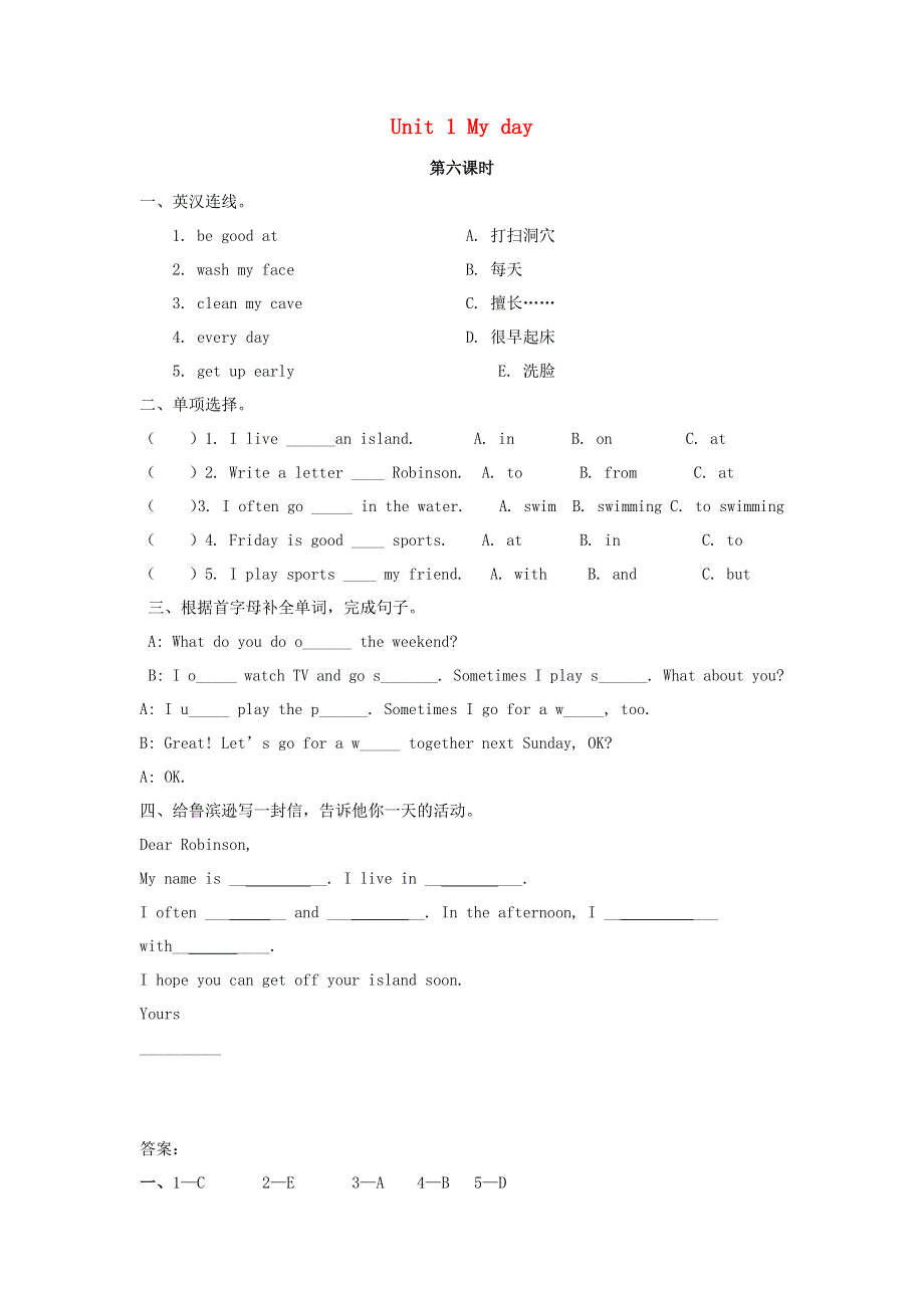 五年级英语下册 Unit 1 My day（第6课时）作业 人教PEP版.docx_第1页