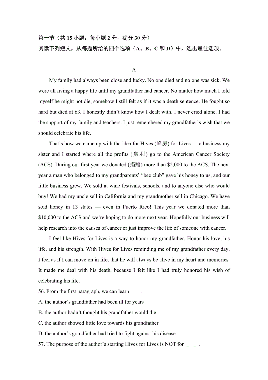 2015年普通高等学校招生全国统一考试（新课标信息卷十一）英语试题 WORD版缺答案.doc_第3页