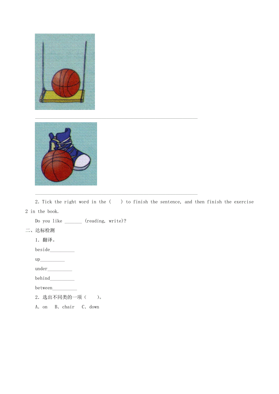 五年级英语下册 Unit 1 Welcome to my school Lesson 7同步学案（无答案） 清华大学版.docx_第2页