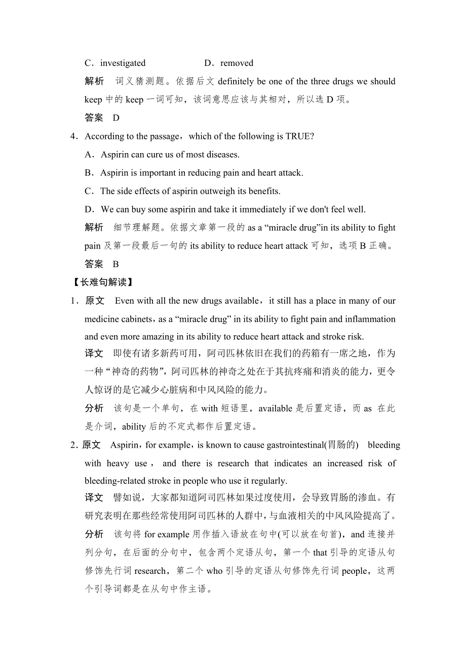 《创新设计》2015高考英语（湖南专用）大二轮总复习高考倒计时第24天精练一刻钟.doc_第3页