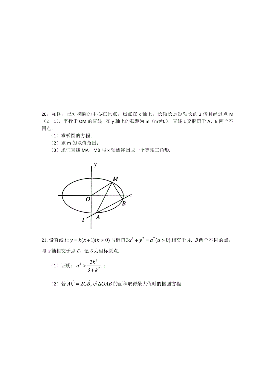 四川省广元市实验中学2013-2014学年高二下学期期中考试数学（理）试题 WORD版含答案.doc_第3页