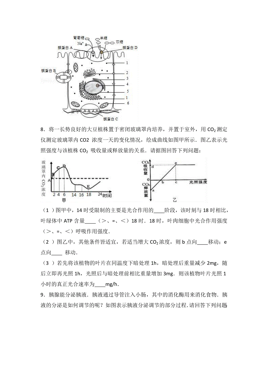 四川省广元市宝轮中学2017届高三上学期第三次月考生物试卷 WORD版含解析.doc_第3页