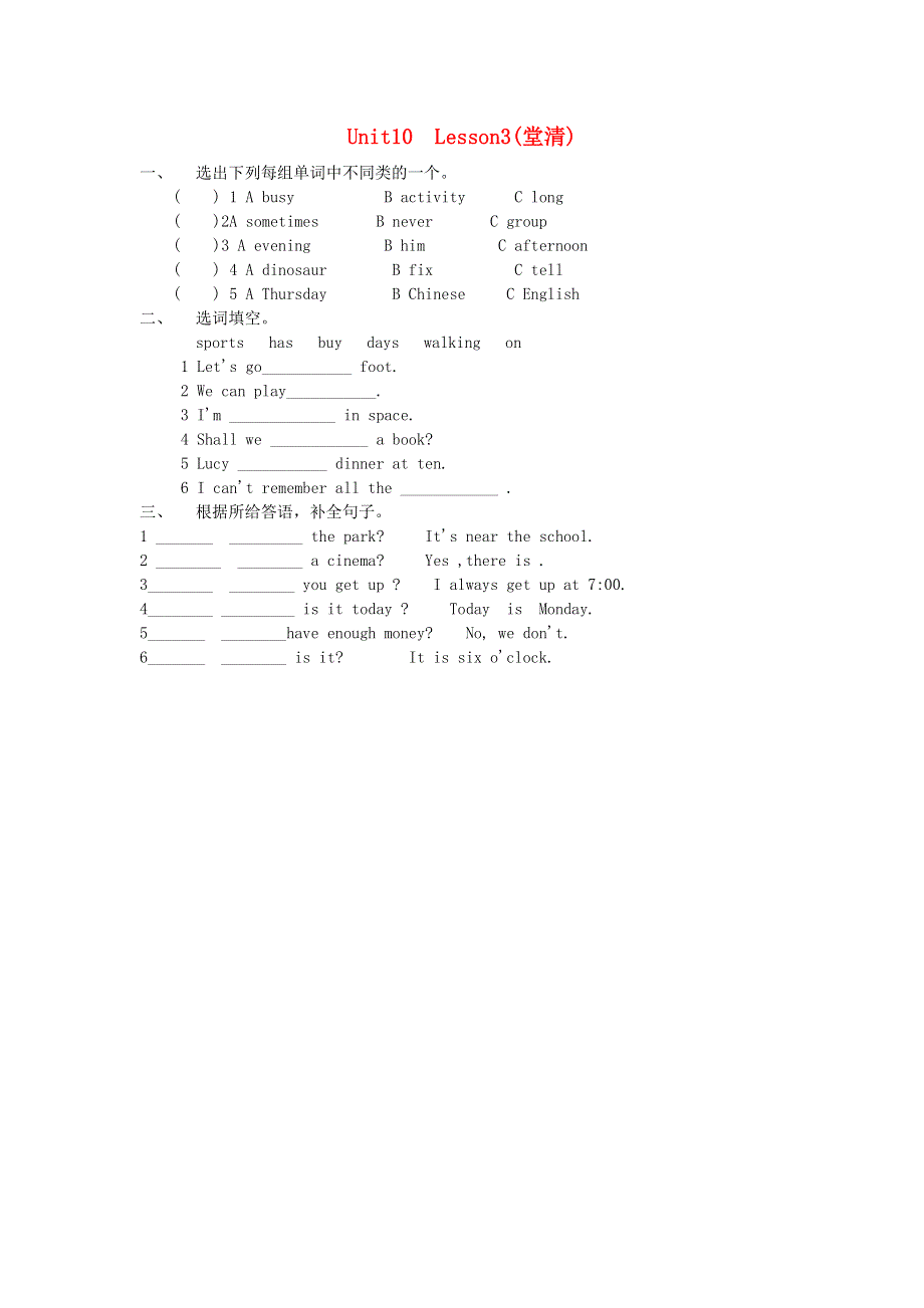 五年级英语下册 Unit 10 Activities Lesson 3 堂清同步练习（无答案） 北师大版（三起）.docx_第1页