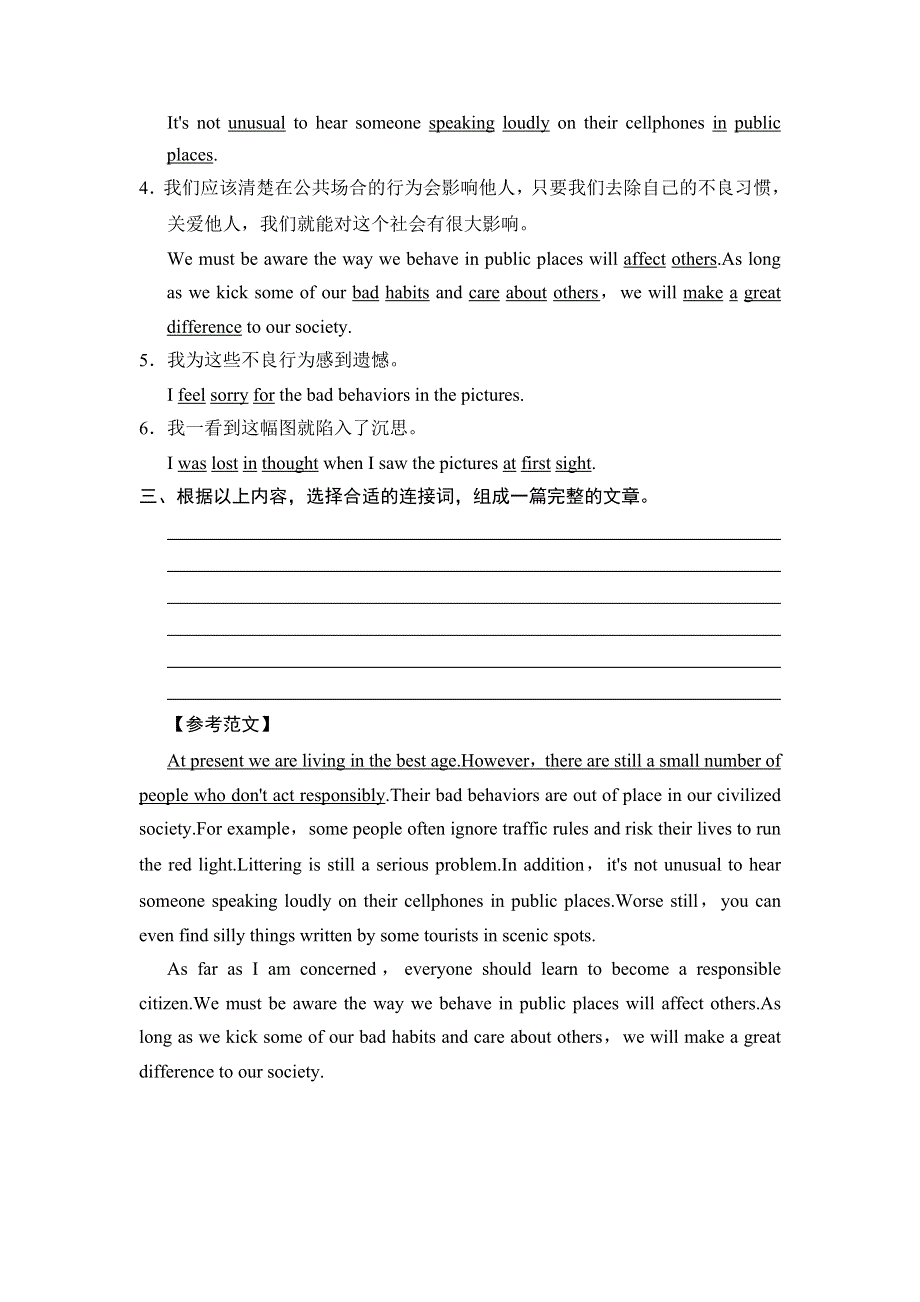 《创新设计》2015高考英语（湖南专用）大二轮总复习高考倒计时第1天精练一刻钟.doc_第3页