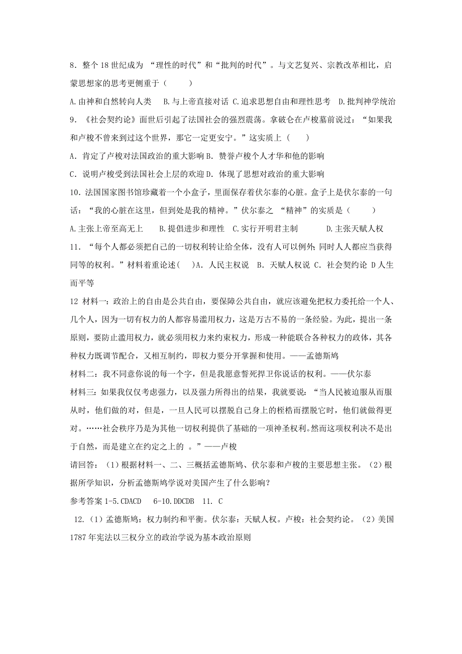 《名校推荐》福建省仙游第一中学2017-2018学年高二历史上学期周练试题：必修三 第14课 理性之光 .doc_第2页