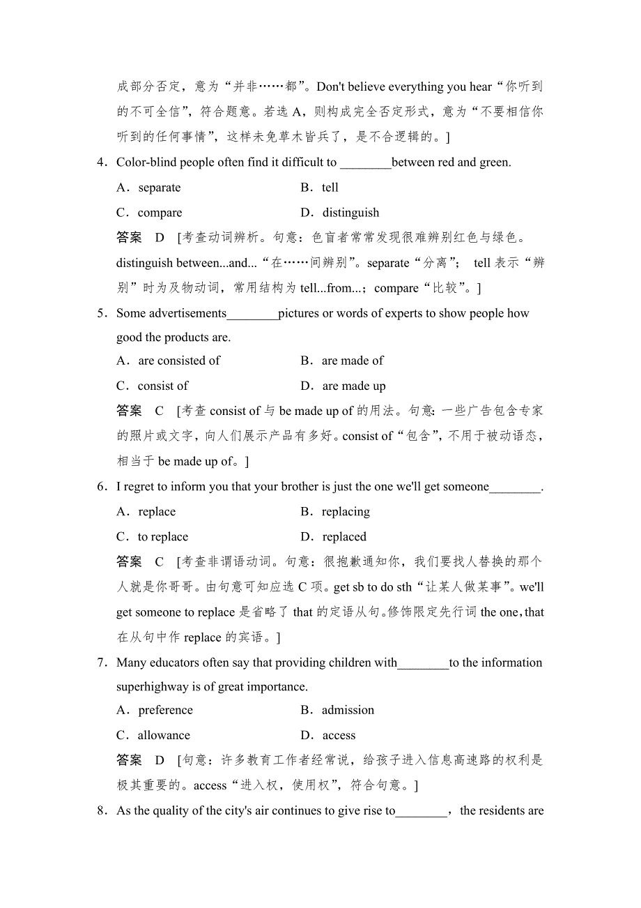 《创新设计》2015高考英语（译林版）一轮对点题组练：模块3 UNIT 2 LANGUAGE（含答案解析）.doc_第2页