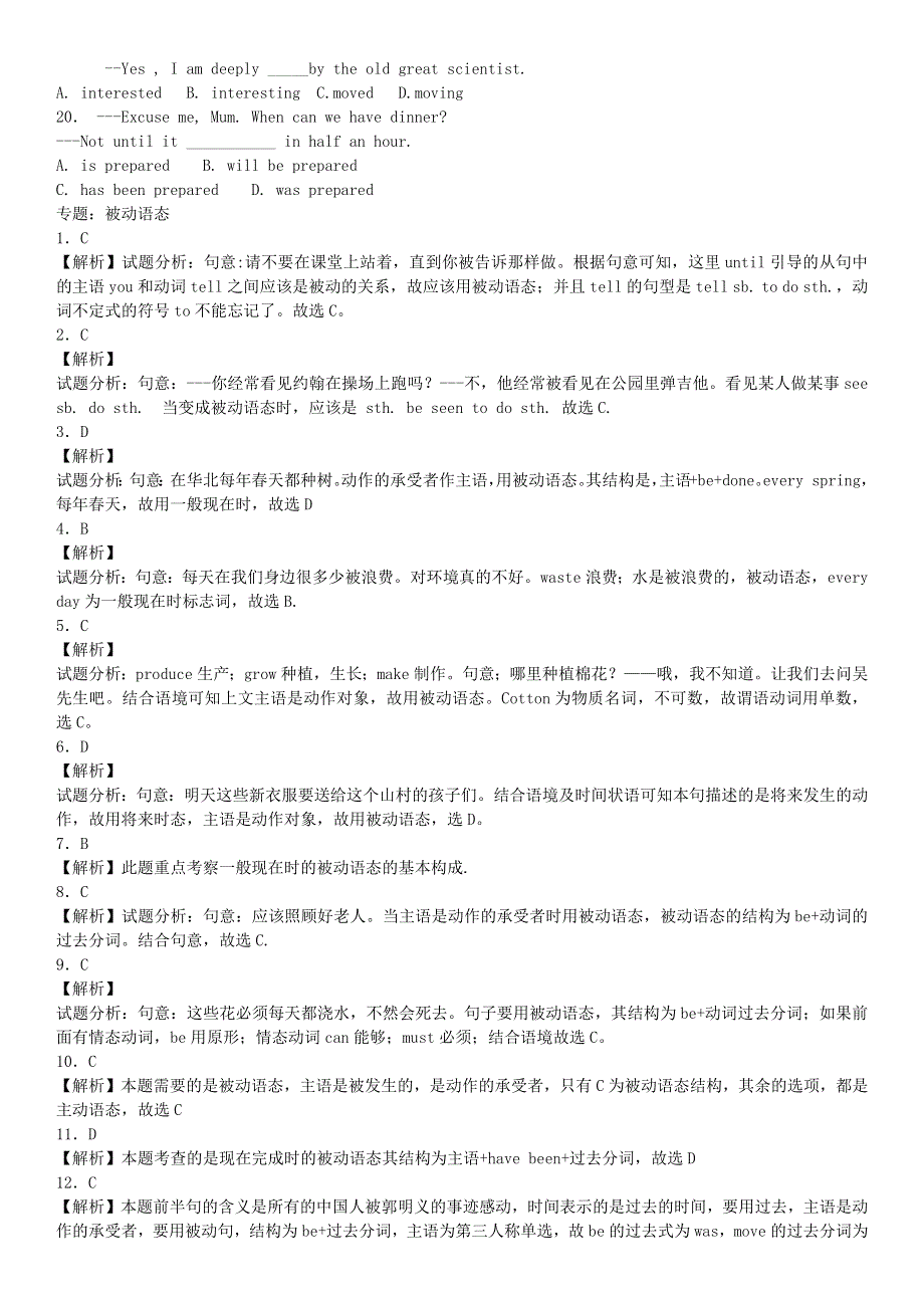 2020年中考英语总复习 专题 被动语态练习题（基础版含解析）.docx_第2页